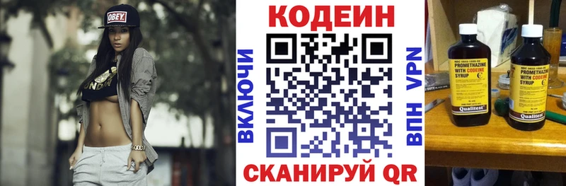 Кодеин напиток Lean (лин)  хочу наркоту  Апрелевка 